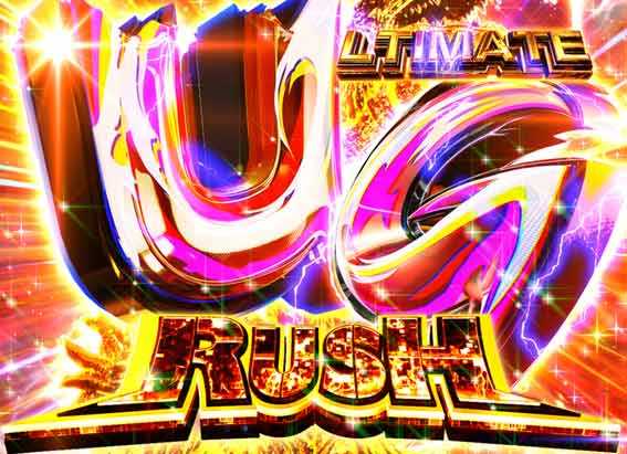 eゴジラ ULTIMATE G-RUSH