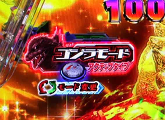 eゴジラ 演出モード