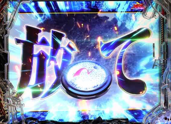 eゴジラ アルティメットスーパージャッジメント
