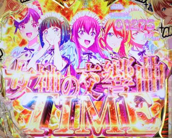 e女神のカフェテラス 女神の交響曲TIME