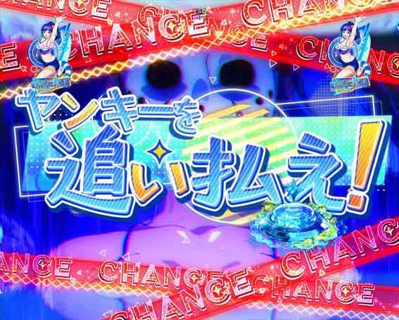 e女神のカフェテラス ヤンキーを追い払え