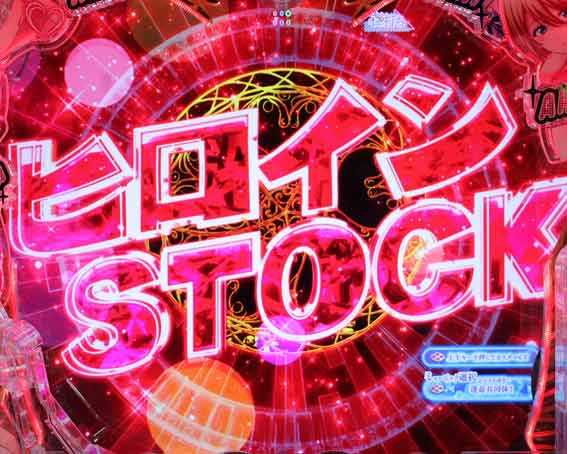 e女神のカフェテラス ヒロインSTOCK獲得予告