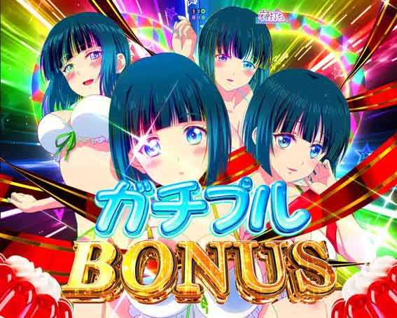 e女神のカフェテラス ガチプルボーナス