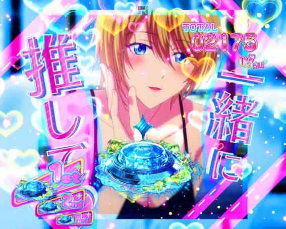 e女神のカフェテラス 上乗せ
