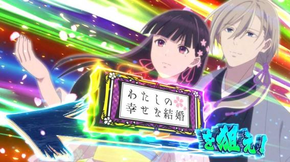 スマスロわた婚の演出法則