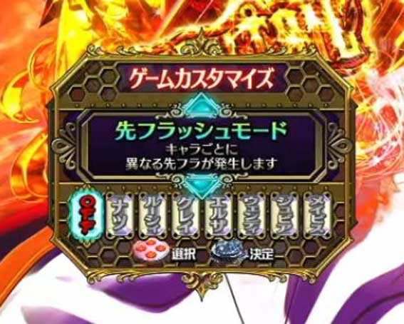 Pフェアリーテイル  超一夜 カスタマイズ