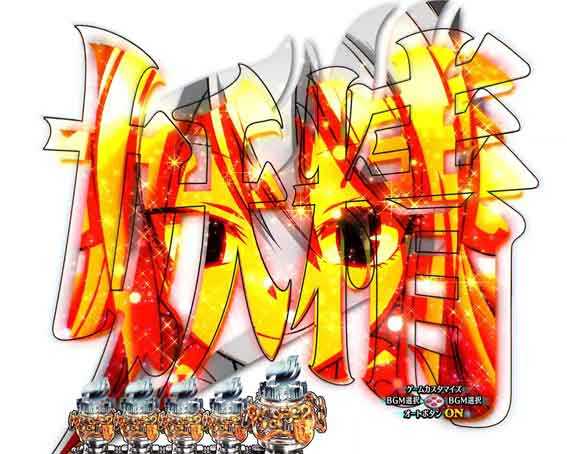 Pフェアリーテイル  超一夜 メイビス
