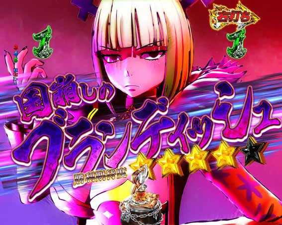 Pフェアリーテイル  超一夜 敵登場予告