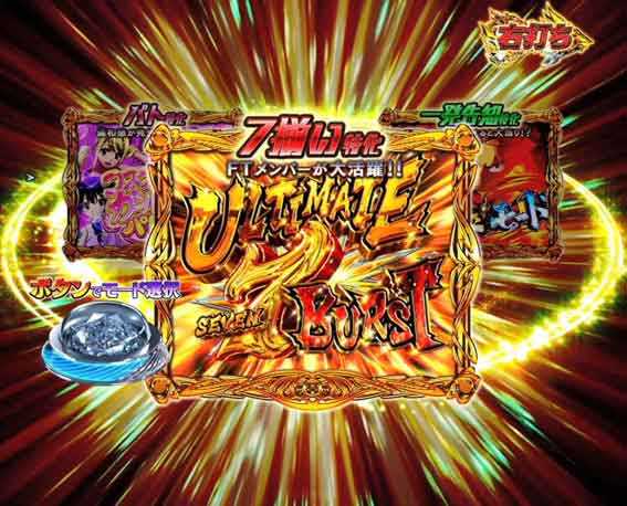 Pフェアリーテイル  超一夜 演出モード