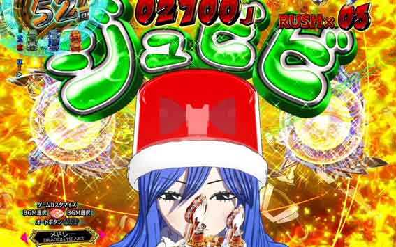 Pフェアリーテイル  超一夜 ジュビパト予告