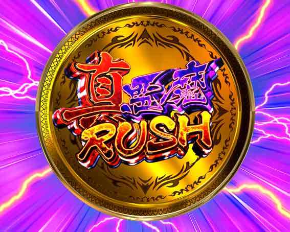 デカスタ Pデビルマン 真悪魔RUSH