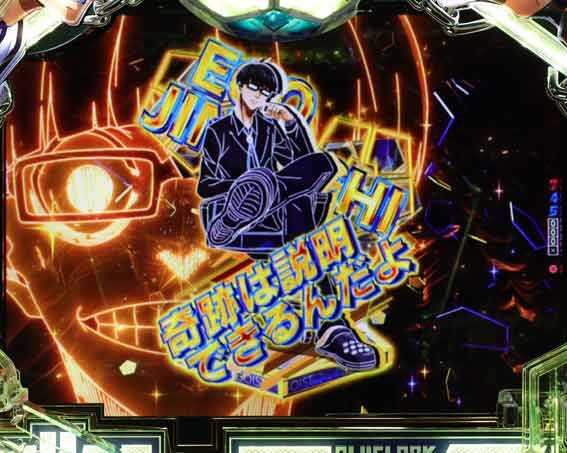 eブルーロック 絵心