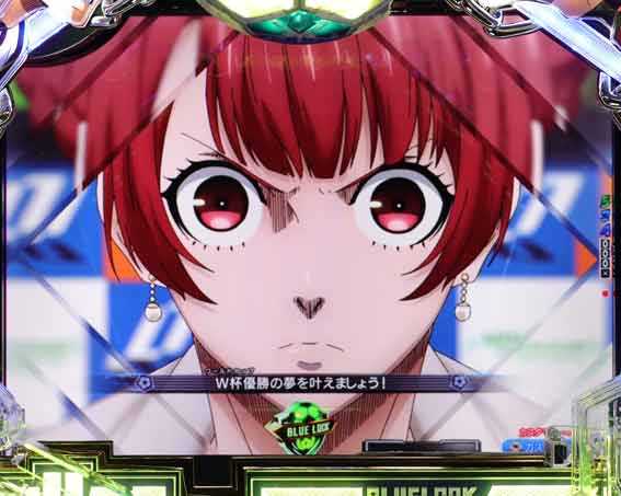 eブルーロック アンリちゃんの啖呵予告