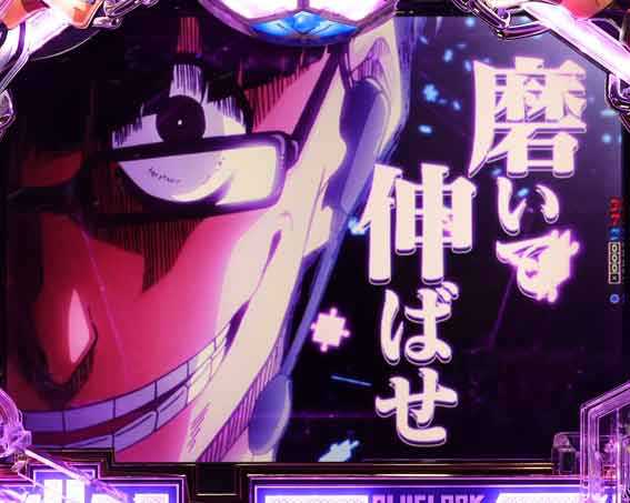 eブルーロック 才能の原石どもよ予告