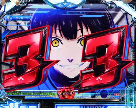eブルーロック テンパイ図柄