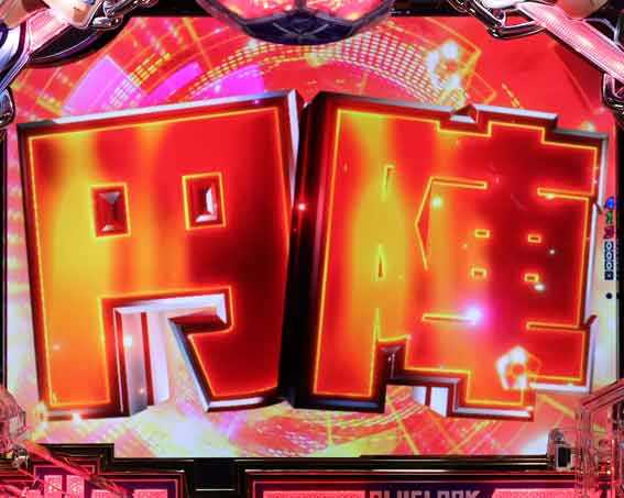 eブルーロック 円陣予告
