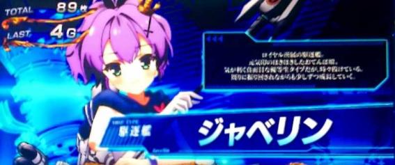 スマスロアズールレーンの設定示唆