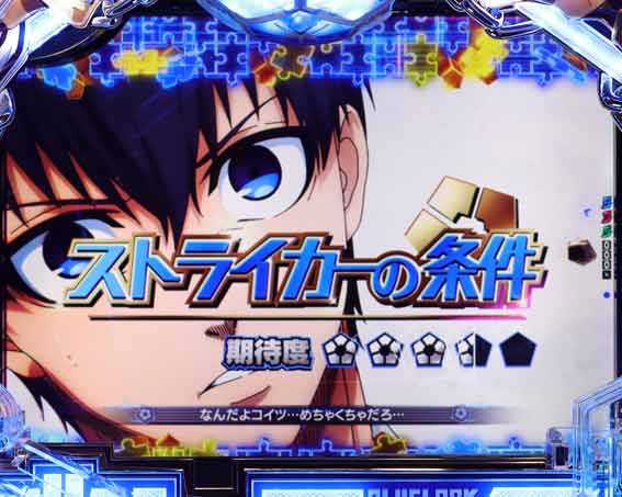 eブルーロック 潔エピソードSP