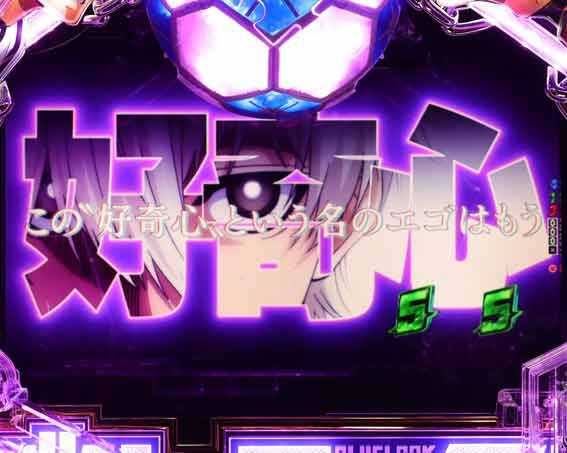 eブルーロック 凪誠士郎
