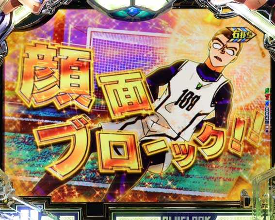 eブルーロック 五十嵐