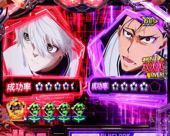 eブルーロック 速攻リーチ