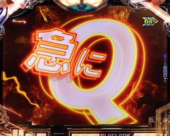 eブルーロック QBK