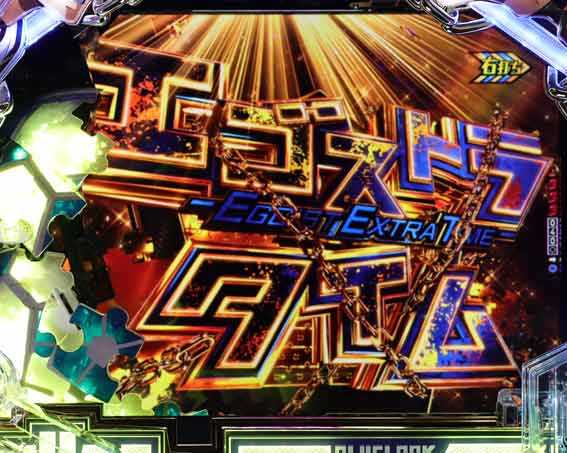 eブルーロック エゴストラタイム