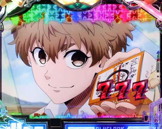 eブルーロック 全回転