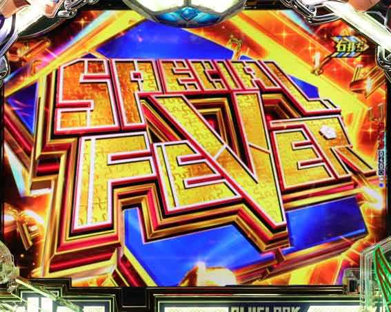 eブルーロック SPECIAL FEVER