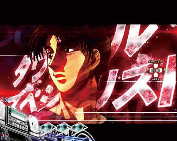 デジハネP頭文字D2 ダウンヒルスペシャリスト