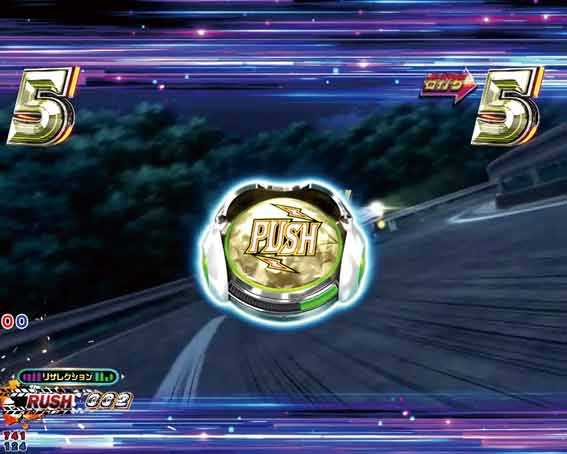 デジハネP頭文字D2 押しボタン