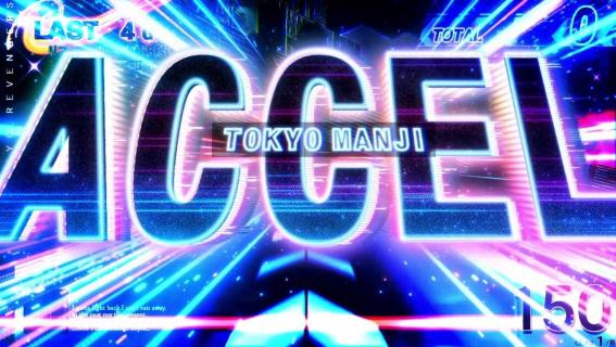 スマスロ東京リベンジャーズのとうまんアクセル