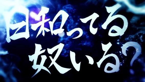 スマスロ東京リベンジャーズのLEAP上乗せ