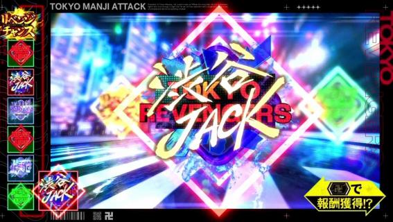 スマスロ東京リベンジャーズの東卍アタック