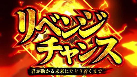 スマスロ東京リベンジャーズのリベンジャーズ