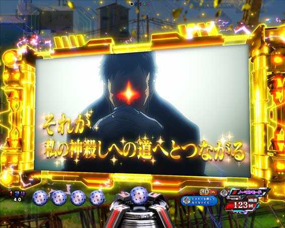 ぱちんこシンエヴァンゲリオンPREMIUM MODEL ネルフSU予告