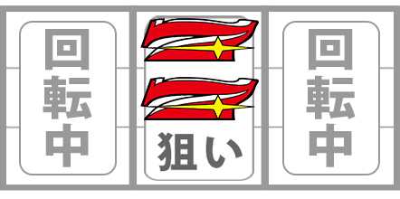 ネオアイムジャグラー　ブドウ抜き手順　中押し赤7狙い