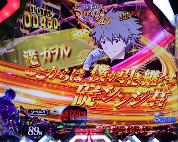 ぱちんこシンエヴァンゲリオンPREMIUM MODEL バトルセリフ予告