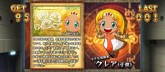 クレアのREG中のキャラ紹介カード1