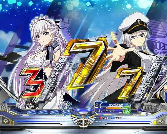 Pアズールレーン 異次元トリガー 79ver エンタープライズチャンス目予告