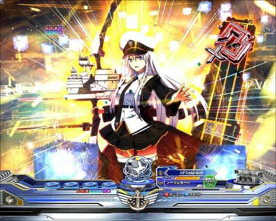 Pアズールレーン 異次元トリガー 79ver エンゲージ予告