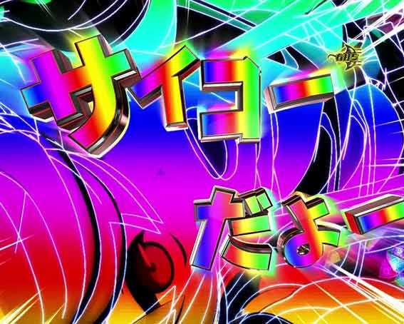 Pアズールレーン 異次元トリガー 79ver セイレーンモード