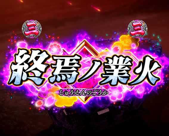 P戦国乙女7 LLサイズ 299ver 終焉ノ業火