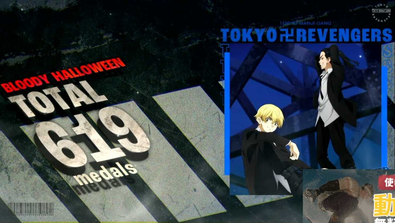 スマスロ東京リベンジャーズの終了画面