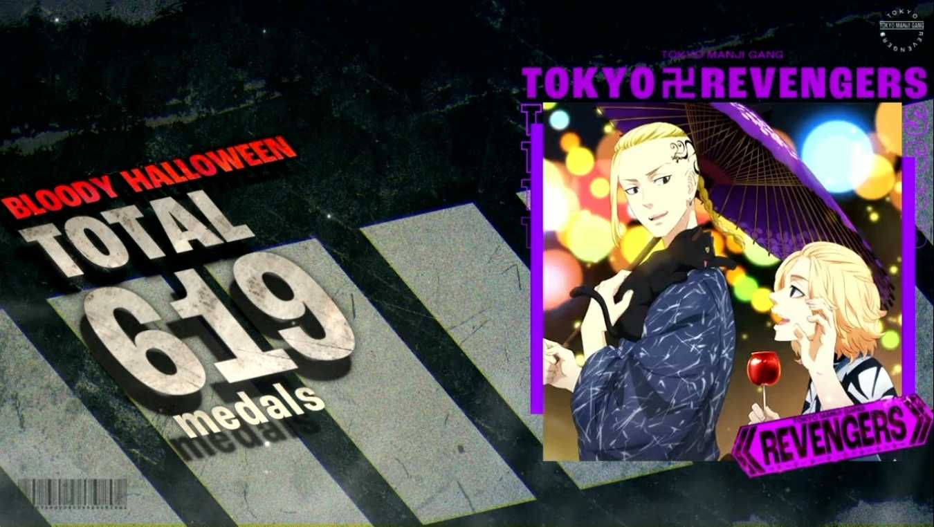 スマスロ東京リベンジャーズの終了画面