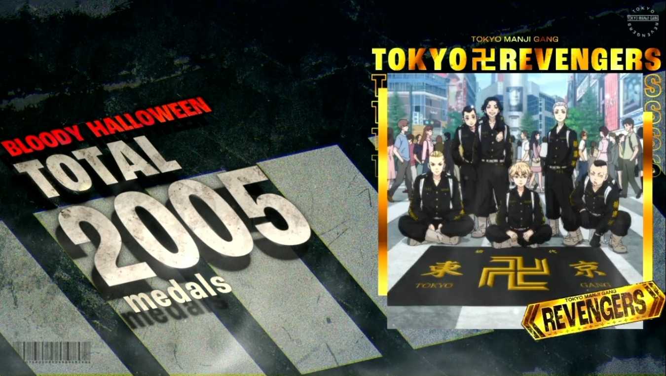 スマスロ東京リベンジャーズの終了画面