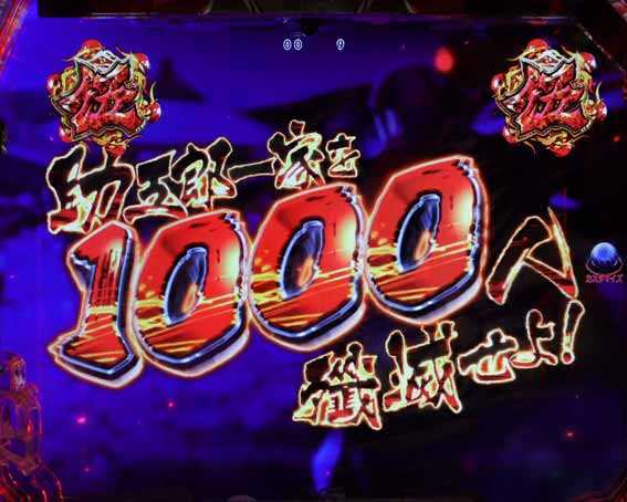 真座頭市物語 LT99ver 人数