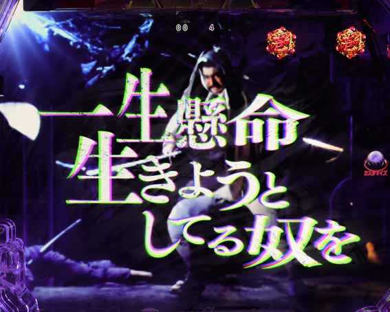 真座頭市物語 LT99ver 越後から来た娘