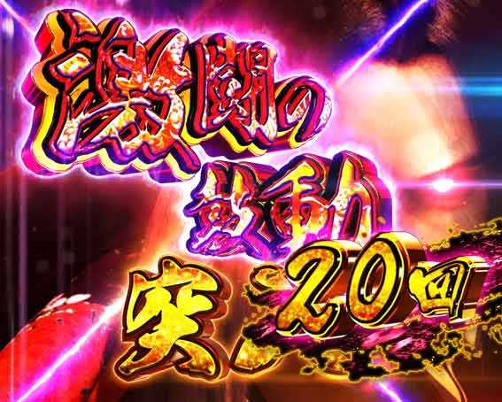 真座頭市物語 LT99ver 激闘の鼓動
