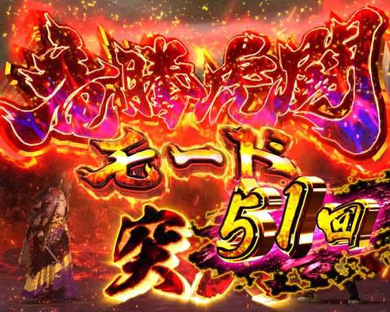 真座頭市物語 LT99ver 竜騰虎闘モード